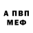 Амфетамин Premium Koba Devidze