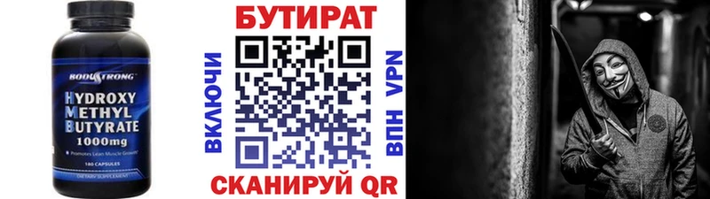 Бутират жидкий экстази  Поронайск 